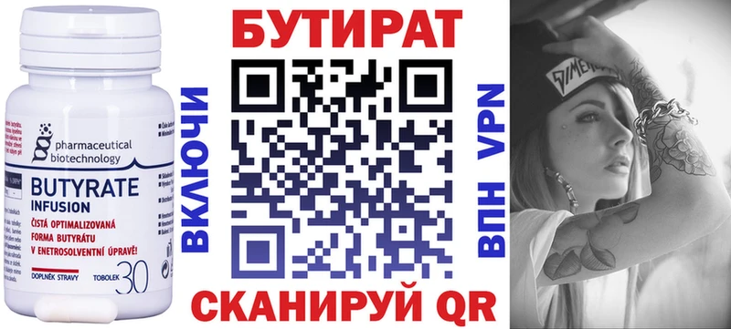 где найти наркотики  Зубцов  БУТИРАТ 99% 