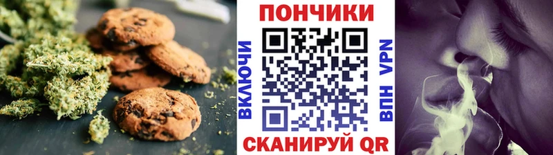 Печенье с ТГК марихуана  блэк спрут маркетплейс  Зубцов 