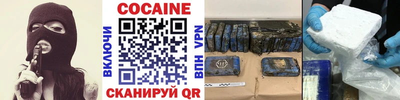 Кокаин 99%  наркошоп  Зубцов 