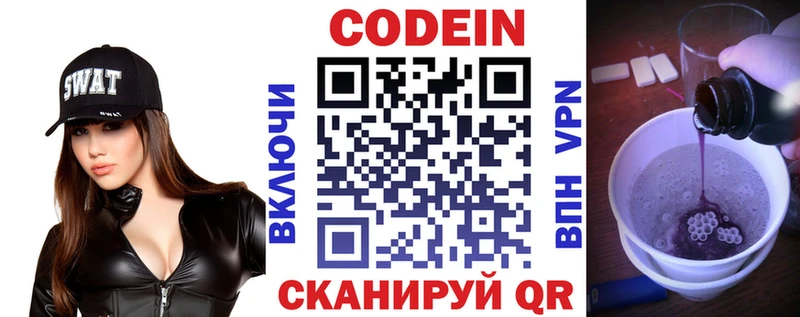 Кодеиновый сироп Lean напиток Lean (лин)  купить наркотики цена  Зубцов 