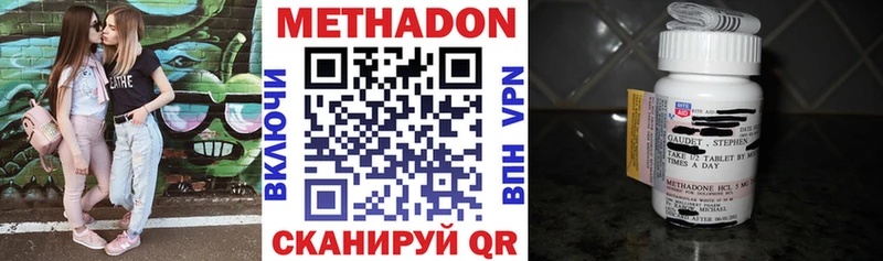 МЕТАДОН мёд  Зубцов 