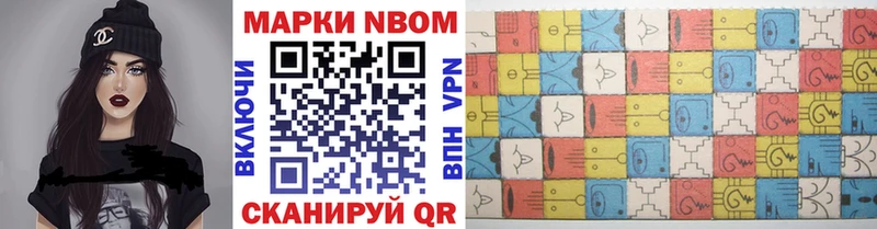 Марки N-bome 1,8мг  Зубцов 