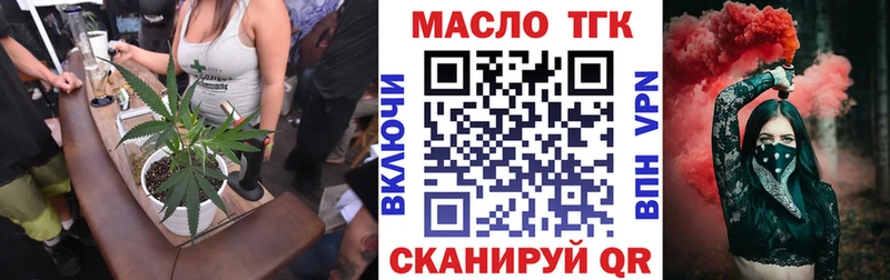 купить   Зубцов  Дистиллят ТГК Wax 